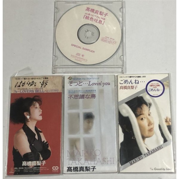 画像2: 高橋真梨子 シングルCD レコード セット