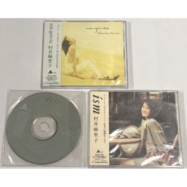 画像3: 村井麻里子 CD 8枚セット