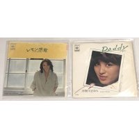 堀川まゆみ シングルレコード 2枚セット レモン感覚 ダディー