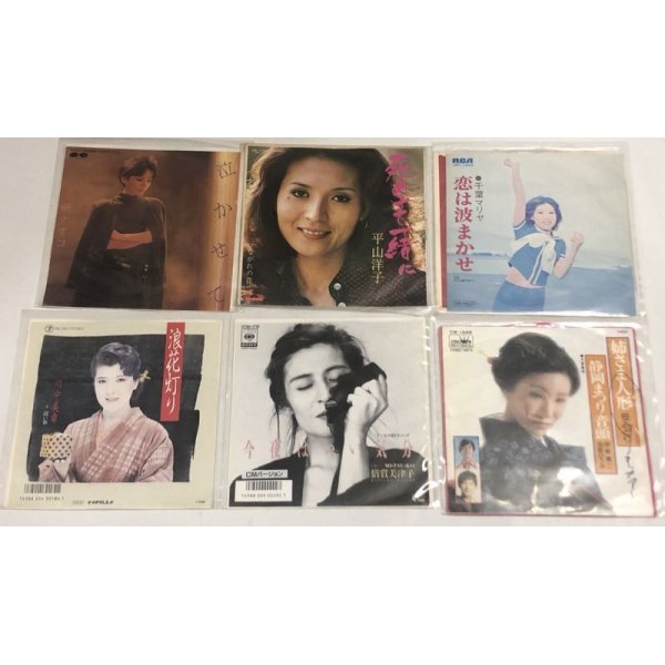 画像1: 歌謡曲 研ナオコ 平山洋子 千葉マリヤ 川中美幸 倍賞美津子 笹みどり シングルレコード セット