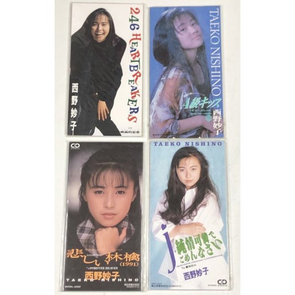 画像2: 西野妙子 CD 7枚セット