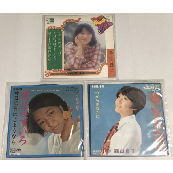 画像3: 森山良子 シングル レコード CD セット
