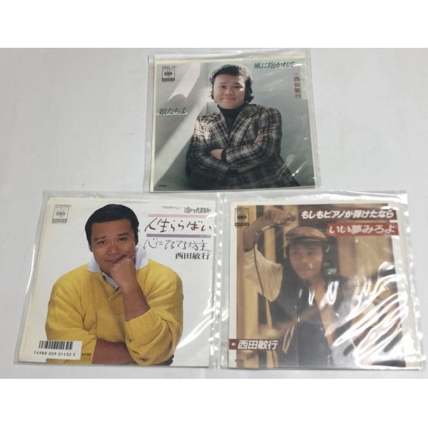 画像3: 西田敏行 6枚セット シングルレコード