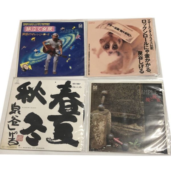 画像2: 泉谷しげる セット CD シングルレコード