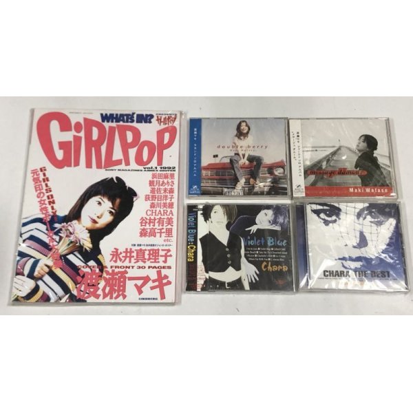 画像2: チャラ 渡瀬マキ 浜田麻里 永井真理子 CD 雑誌（ガールポップ） セット
