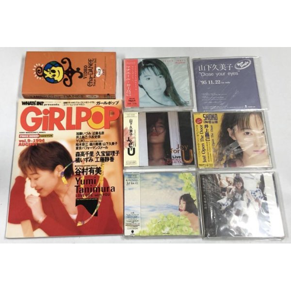 画像2: 井上昌己 山下久美子 東京パフォーマンスドール 穴井夕子 加藤いづみ 他 CD 雑誌（ガールポップ） セット