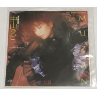 中山ラビ MUZAN シングルレコード