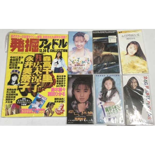 画像2: 華原朋美 西野妙子 西田ひかる 飯島直子 高橋由美子 シングルCD 雑誌 発掘アイドル セット