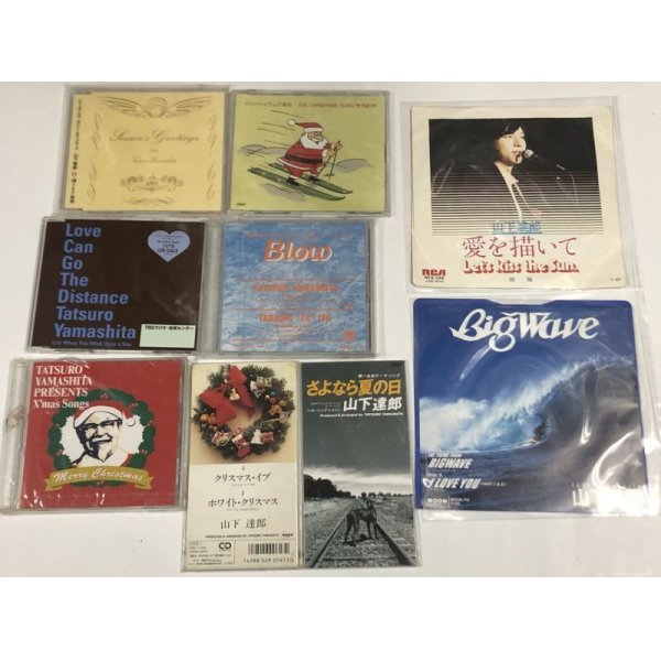 画像1: 山下達郎 CD シングルレコード セット