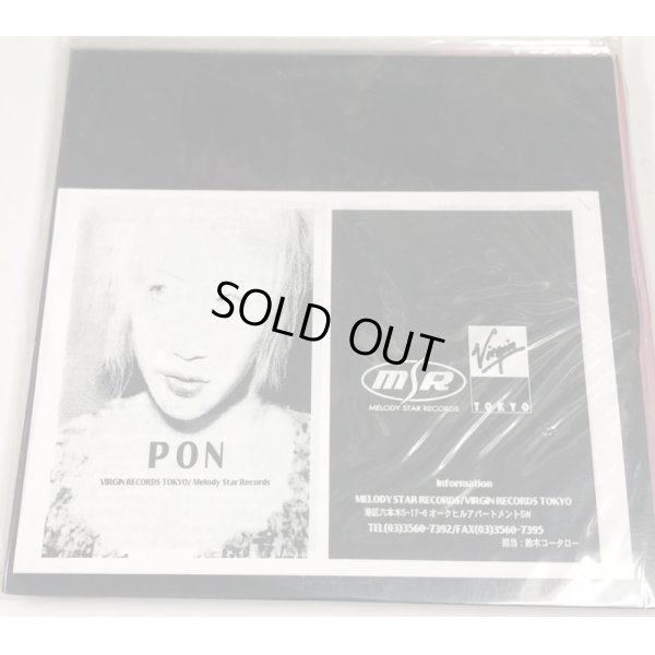 画像1: PON 30cmレコード