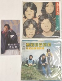 バンバン 高山厳 シングルレコード CD セット