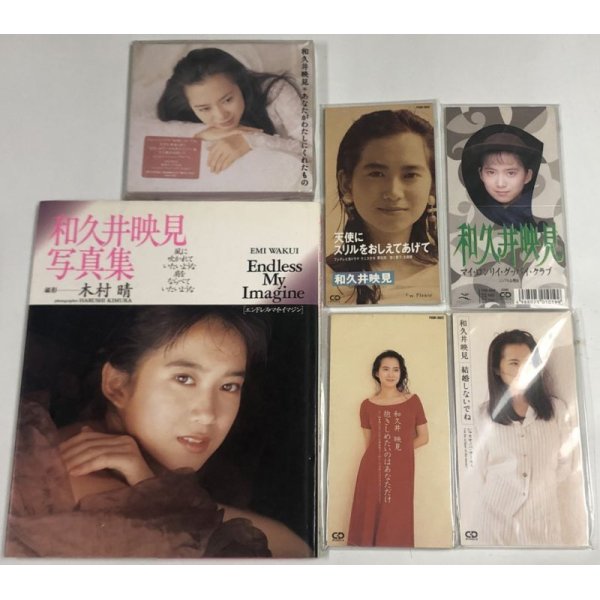 画像1: 和久井映見 CD 写真集 セット