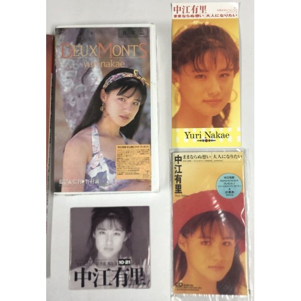 画像2: 中江有里 シングルCD CD仕切り板 VHSビデオ 関係雑誌（BIG4） セット