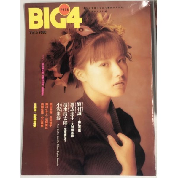 画像3: 中江有里 シングルCD CD仕切り板 VHSビデオ 関係雑誌（BIG4） セット