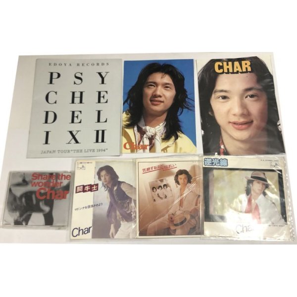 画像1: CHAR チャー 関係 パンフレット シングルレコード CD 他 セット