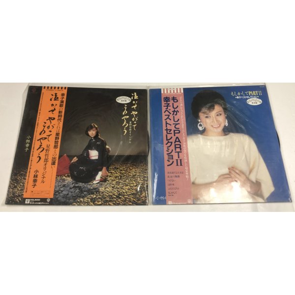 画像2: 小林幸子 LPレコード 8枚セット