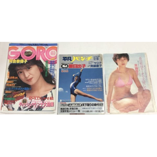 画像3: 斉藤慶子 シングルレコード 関係雑誌 雑誌切り抜き 付録ポスター セット