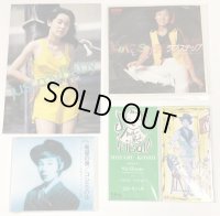 越晴美 CD シングルレコード 雑誌切り抜き セット