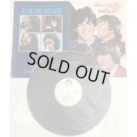 Beatles ザ・ビートルズ・ファースト・アルバム LPレコード レットイットビー 4人はアイドル パンフレット セット