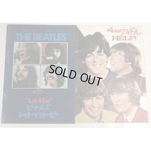 画像3: Beatles ザ・ビートルズ・ファースト・アルバム LPレコード レットイットビー 4人はアイドル パンフレット セット