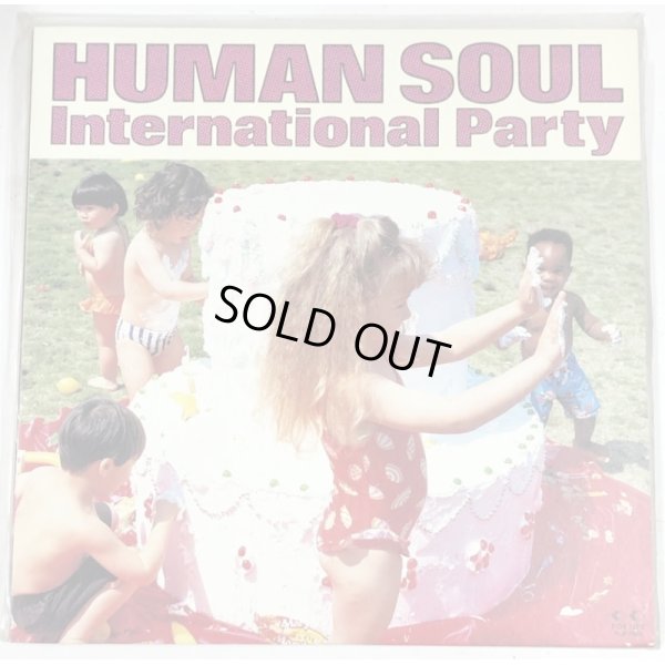 画像1: HUMAN SOUL ヒューマンソウル インターナショナルパーティー LPレコード