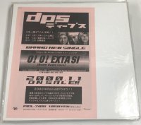 ディープス O！O！EXTA SI 30cmレコード