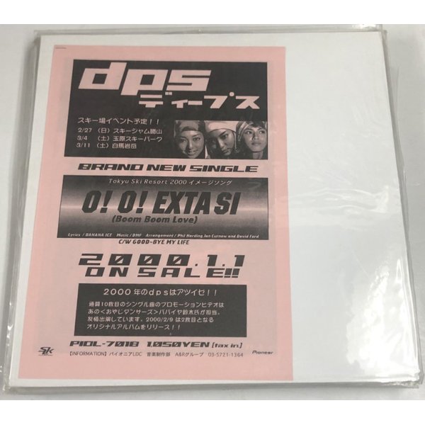 画像1: ディープス O！O！EXTA SI 30cmレコード