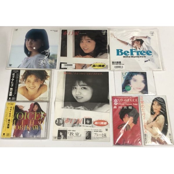 画像1: 森川美穂 CD シングルレコード ソノシートレコード セット