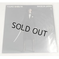 渋谷祐子 MADE IN JAPAN LPレコード