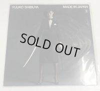 渋谷祐子 MADE IN JAPAN LPレコード