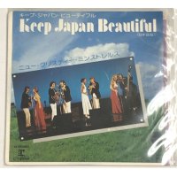 ニュークリスティーミンストレルス キープジャパンビューティフル 日本語盤  シングルレコード
