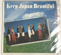 ニュークリスティーミンストレルス キープジャパンビューティフル 日本語盤  シングルレコード