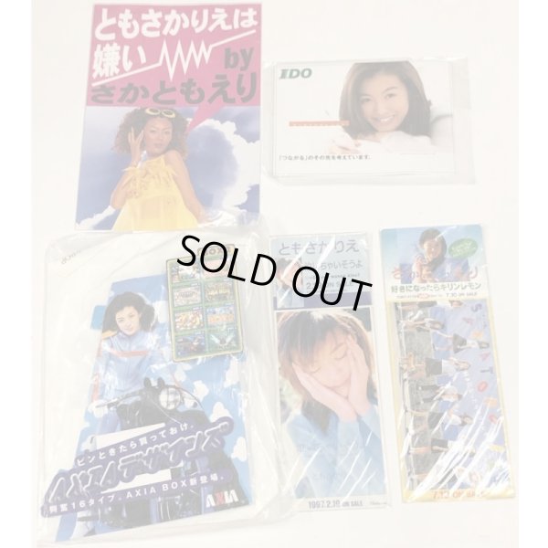 画像3: ともさかりえ CD CD仕切り板 チラシ ポップ セット