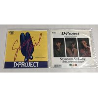 D-PROJECT Dプロジェクト 2枚セット シングルレコード