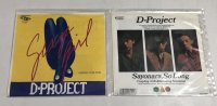 D-PROJECT Dプロジェクト 2枚セット シングルレコード