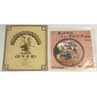 石川ひとみ レコード 関係雑誌 CD カセット セット