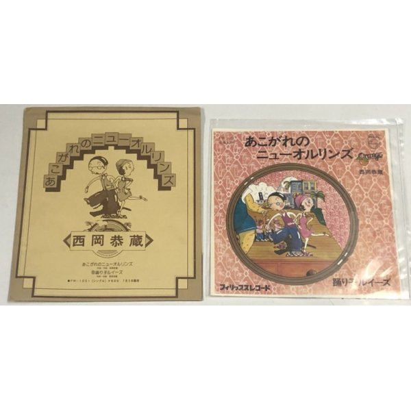 画像1: 石川ひとみ レコード 関係雑誌 CD カセット セット