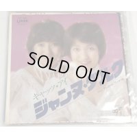 キャッツアイ ジャンヌダルク シングルレコード