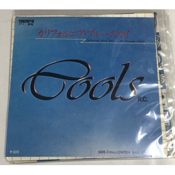 画像1: COOLS クールス カリフォルニアブルースカイ シングルレコード