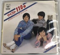 ジュニアスペシャル ツイスト110番 シングルレコード