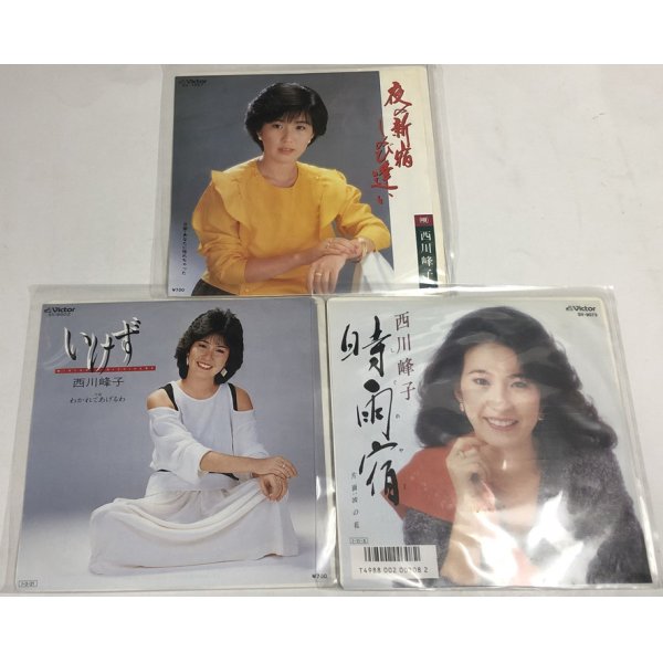 画像2: 西川峰子 黛ジュン 小川知子 歌謡曲 シングルレコード セット