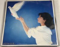 小室みつ子 あざやかな出逢い LPレコード