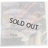 ストラスブールパーカッショングループ イオニザシオン シングルレコード