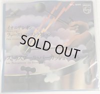 ストラスブールパーカッショングループ イオニザシオン シングルレコード