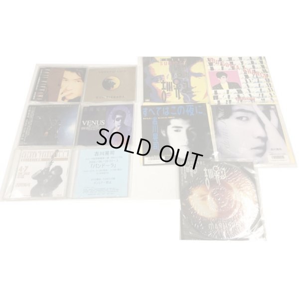 画像1: 吉川晃司 セット CD シングルレコード