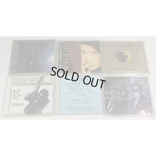 画像2: 吉川晃司 セット CD シングルレコード