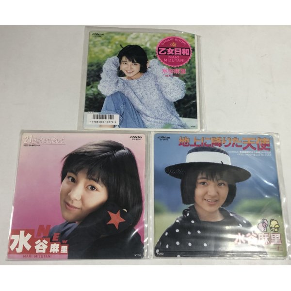 画像2: 水谷麻里 シングル LPレコード セット