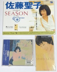 佐藤聖子 CD ポップ セット