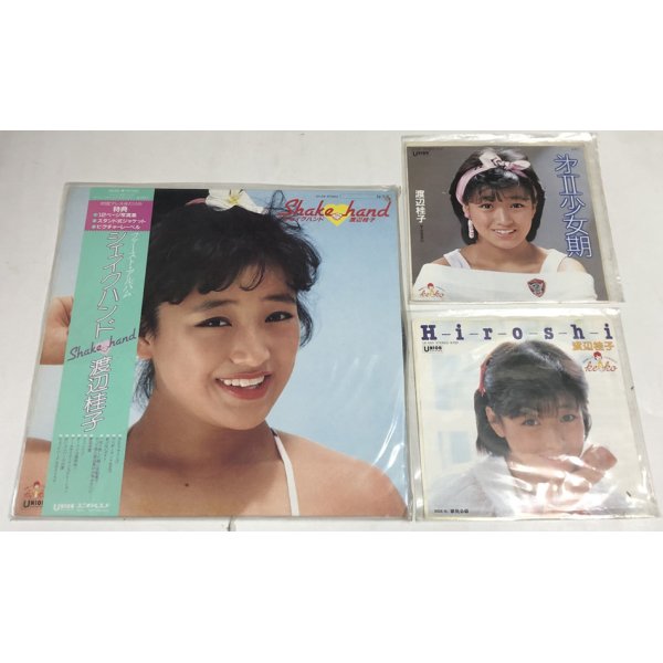 画像1: 渡辺桂子 シングル LP レコード セット