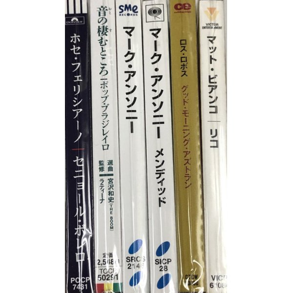 画像3: ラテン ブラジル 音楽 など ホセフェリシアーノ マークアンソニー ロスロボス 他 CD ポリドール ブラジルシリーズ LPレコード セット